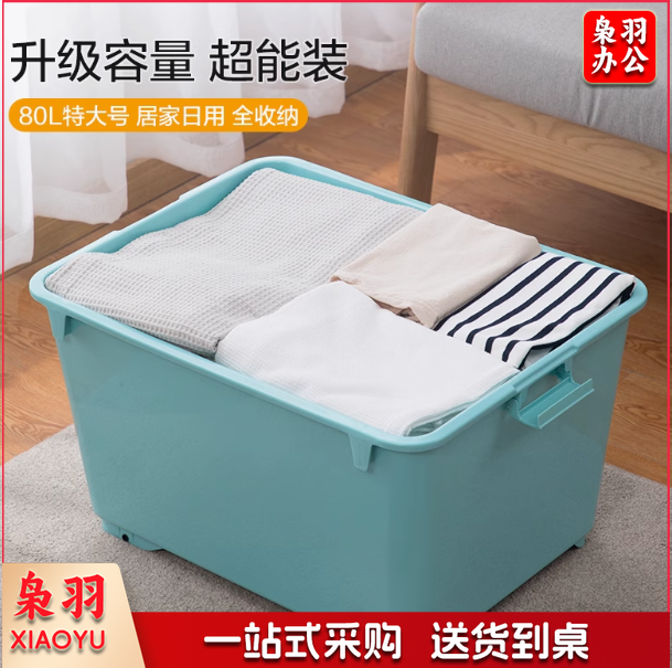 茶花收纳箱整理储物箱家用大号大容量超大装被子换季衣服玩具衣物