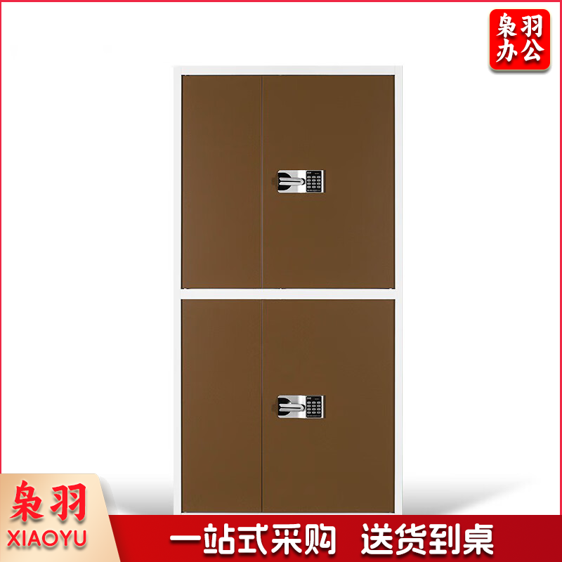 保密办公国宝锁钢制防盗柜白框咖门矮柜