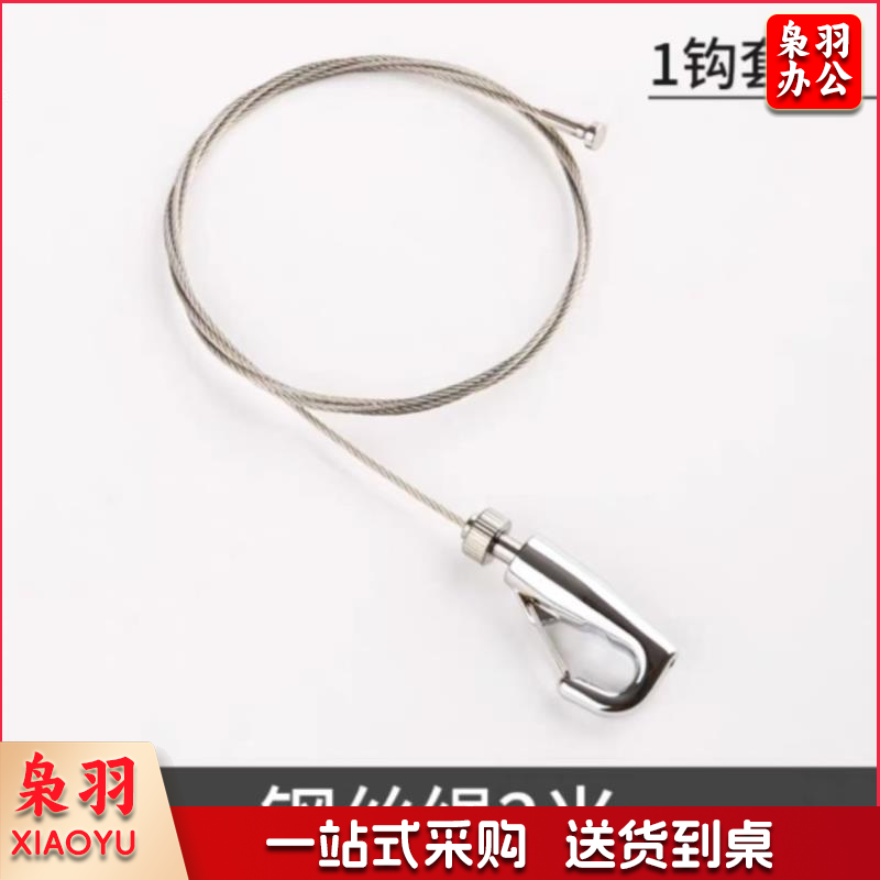 隐藏挂画线轨道挂画器挂画轨道展厅挂画线T头缆绳水兵钩画展挂线 2米T头+1个水兵钩