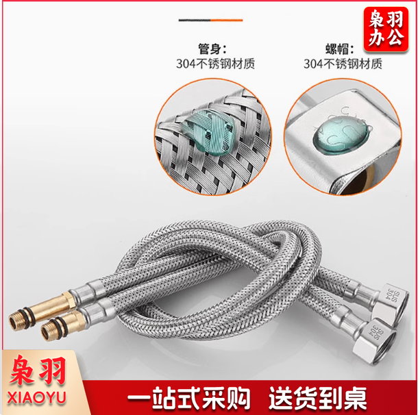 304不锈钢编织管  长80厘米