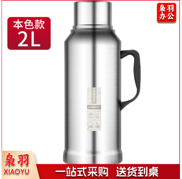 不锈钢保温壶 暖壶 2L