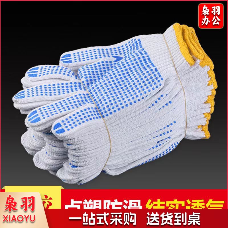 线手套默认规格