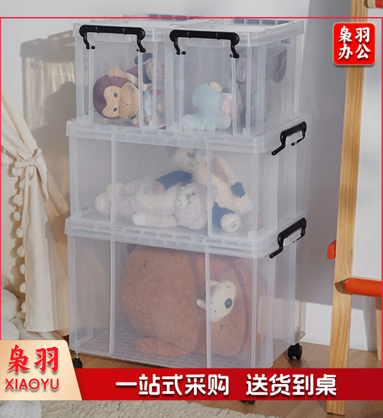 收纳箱特大号整理箱打包箱储物箱 1只装 30L透明白