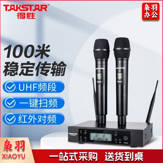 得胜（TAKSTAR）TS-3310UH一拖二无线话筒麦克风 家庭ktv专业k歌手持会议主持舞台演出 黑色