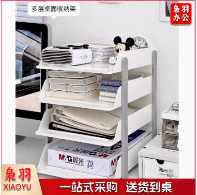 桌面文件收纳架4层