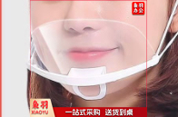 鸣固透明厨房口罩酒店餐饮口罩放口水飞沫唾沫打饭口罩厨师口罩标准防雾