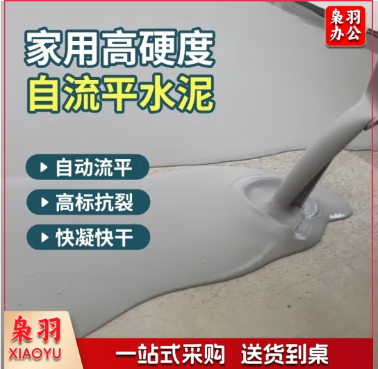 自流平水泥 25KG 平米