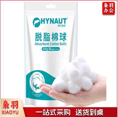 海氏海诺倍适威 脱脂棉球 消毒棉花球 大颗粒500g