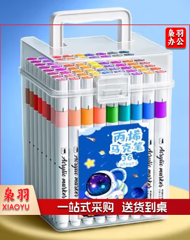 丙烯马克笔 直液式36色