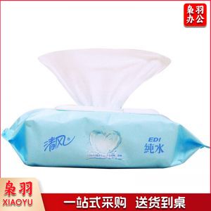 清风 湿巾 BWBA80E 80片*1包 EDI纯水系列