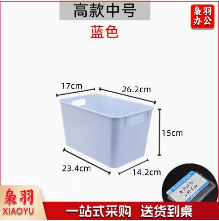 医院6s管理收纳盒（高款中号蓝色）卡槽+空白卡片