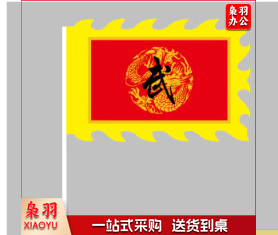 定制旗帜  192*128cm 不含杆