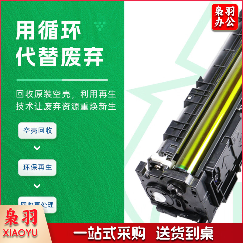 格之格 cp1025硒鼓黑色适用惠普1025硒鼓 126a m175nw m275 CE310A佳能lbp7010c打印机粉盒硒鼓
