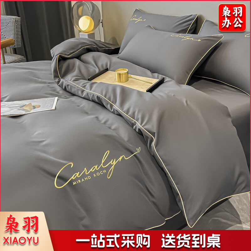 南极人床上用品1.8m被子+四件套+枕芯