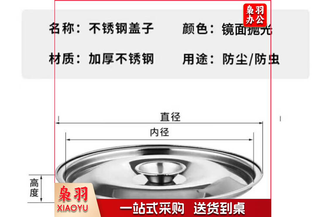 不锈钢圆形盖子 盆盖