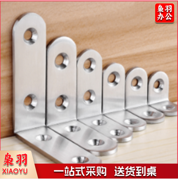 加厚角码 JL-D8(100个起售)