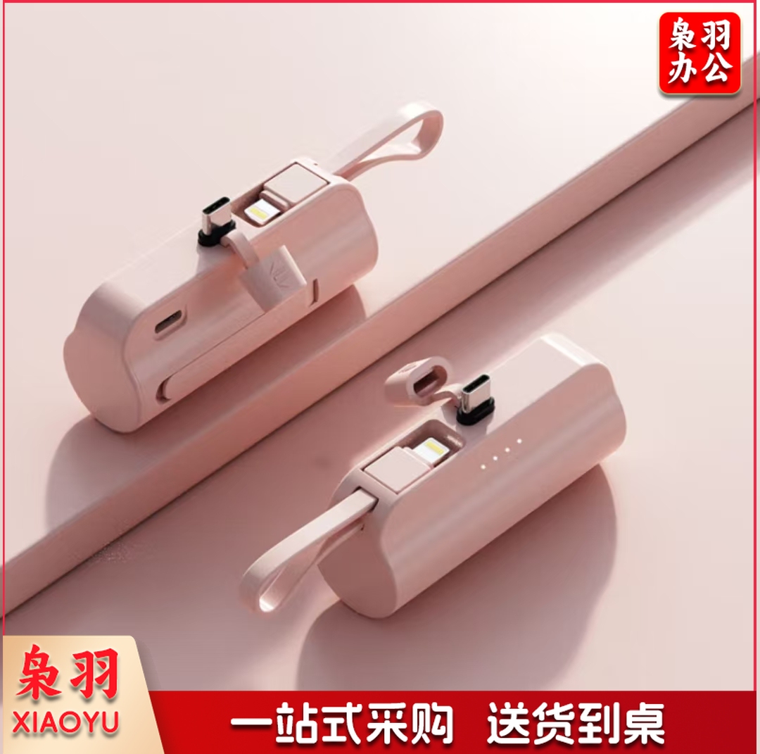 飞利浦迷你胶囊充电宝自带线 便携快充随身可携带上飞机移动电源适用于华为 oppo 小米iqoo 手机通用