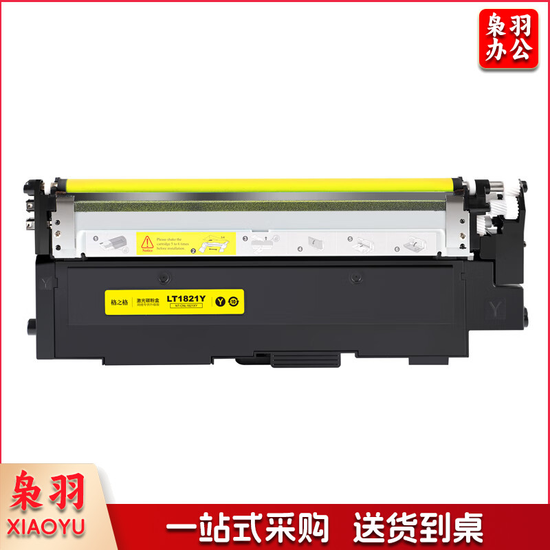 格之格适用联想cm7120w粉盒 cm7110w墨盒CS1821 CS1821W CS1831 CS1831W打印机硒鼓 LT1821墨盒黄色大容量