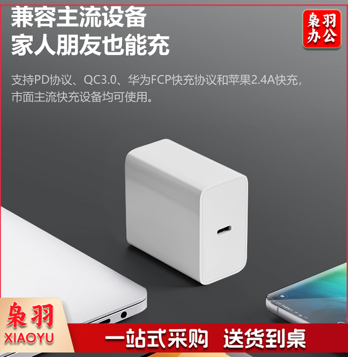 公牛 GNV-AU165C 65W充电器/笔记本电源适配器小巧便携 适用于华为小米联想苹果macbook笔记本 白色