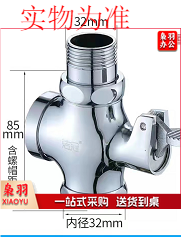 小便池冲水阀，图片仅供参考，下单前务必咨询参数