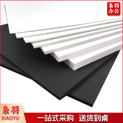 PVC发泡板 3mm厚度，白色，20x30厘米