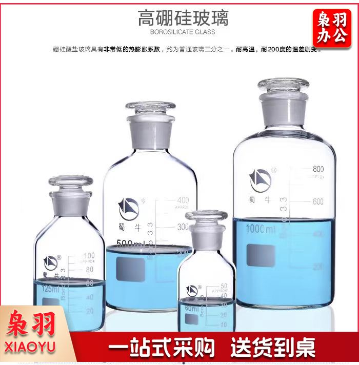 玻璃试剂瓶 透明广口试剂瓶带刻度具塞 透明125ml