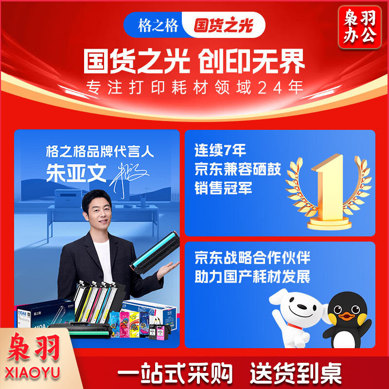 格之格W1333X粉盒大容量适用惠普m437n墨盒 437dn 437nda 439n 439dn 439nda打印机硒鼓w1333a硒鼓带芯片