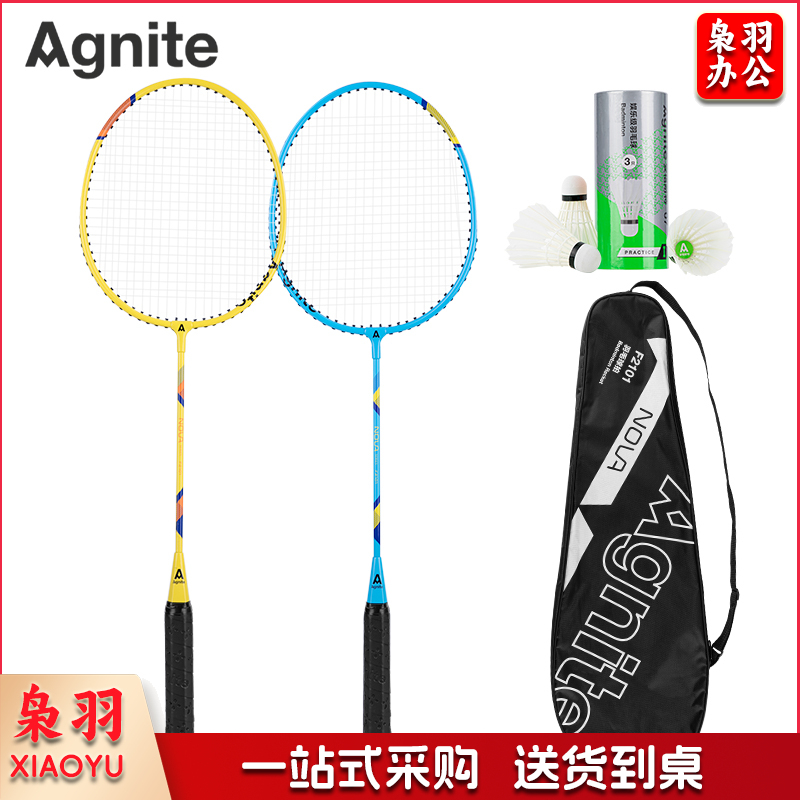 安格耐特F2101带球羽毛球拍(蓝+黄)(2个/副)