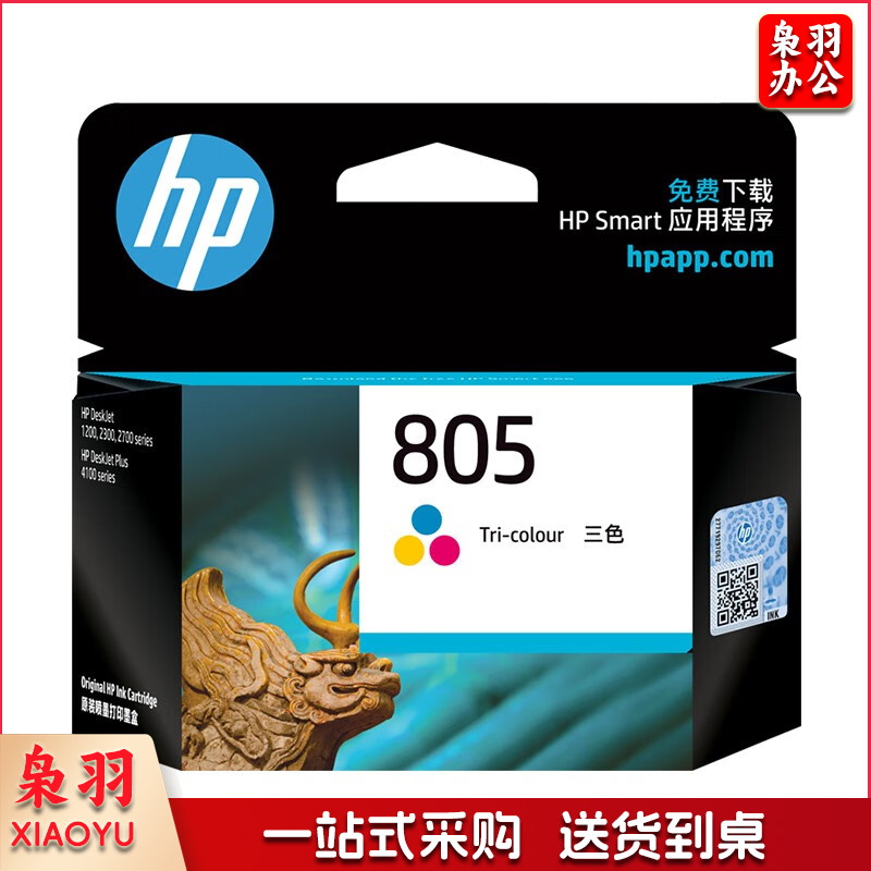 惠普（HP）805墨盒原装2332 2729 1212 2720 2723 2820 1210打印机 805彩色墨盒(约100页)