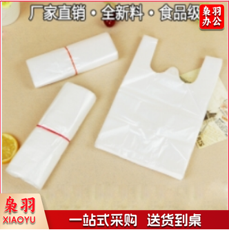 白色食品袋 塑料袋 25号约50个/包 尺寸25*40