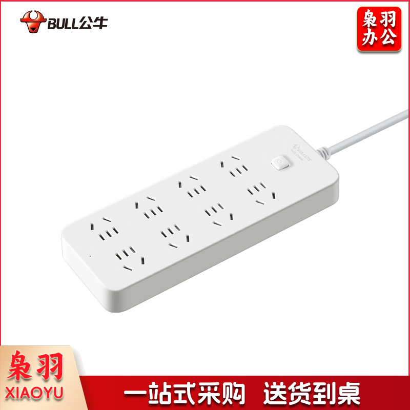 公牛（BULL）超功率保护 新国标插座/插线板/插排/排插/接线板/拖线板 GN-B2080 8位总控开关全长2米