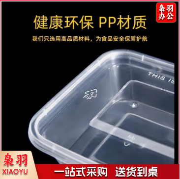 一次性餐盒  规格：750毫升 单位：箱 每箱300套