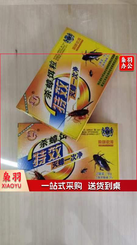 蟑螂药全窝端杀