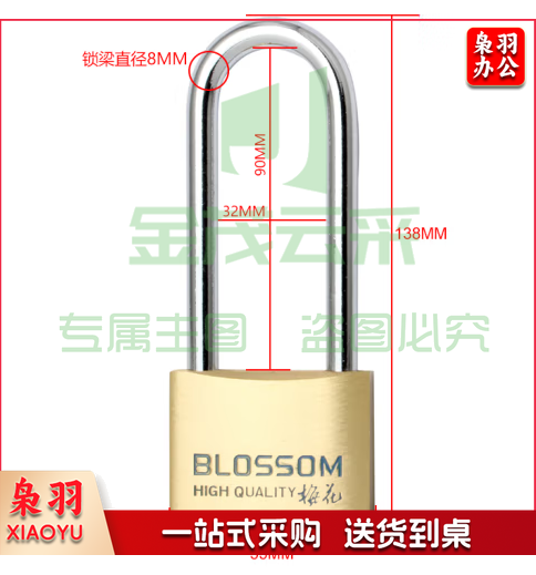 梅花（BLOSSOM）铜挂锁55MM  防水防锈长梁9cm门锁 车厢柜门锁BC076L