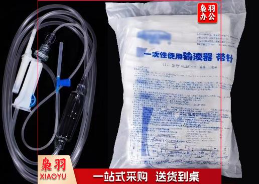 输液器 软管加塑料针头（26号）