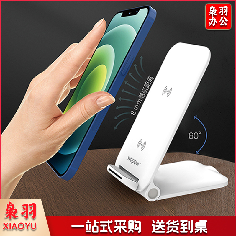 沃品(WOPOW) HW17可折叠桌面无线充电器支架式大功率15w快充 白色