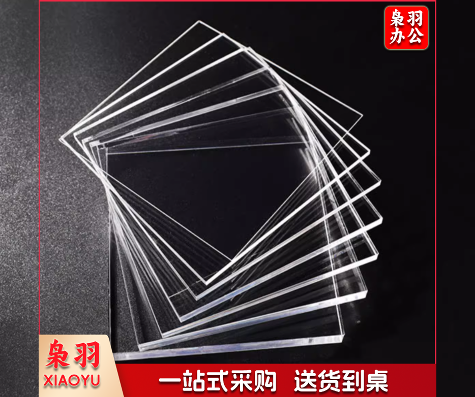 亚克力板 400*400*2mm