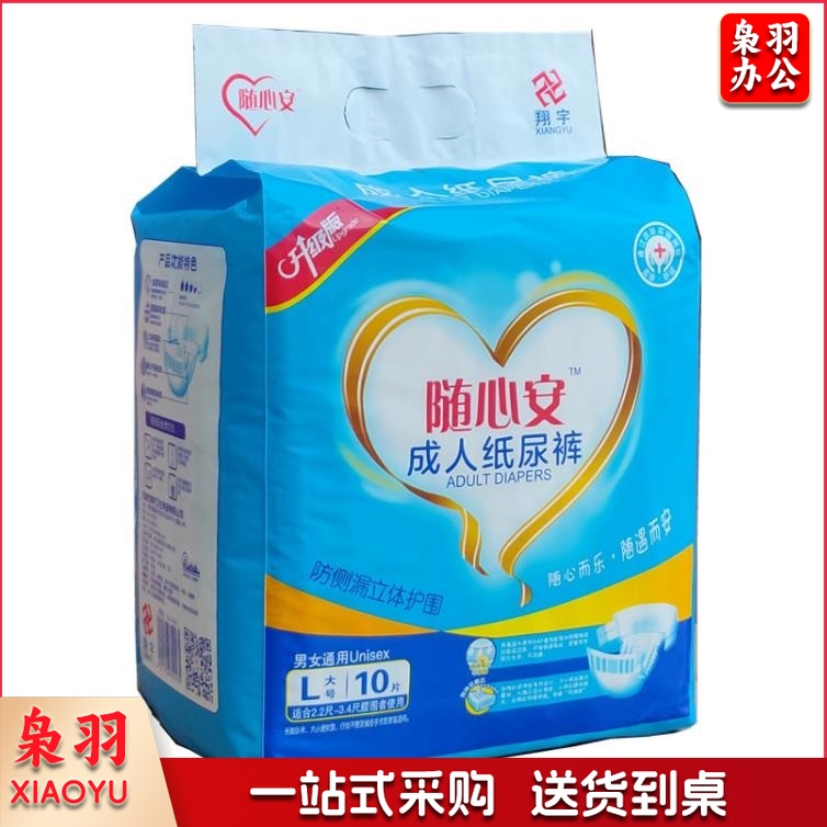 成人纸尿裤随心安 L码