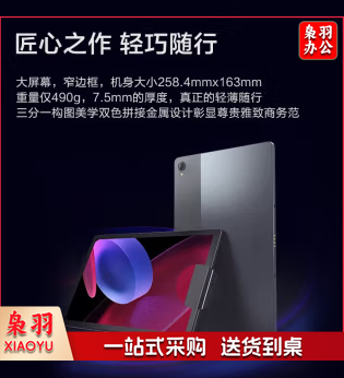 天K11 TB230Fc Gen2 6G+128G wi-Fi