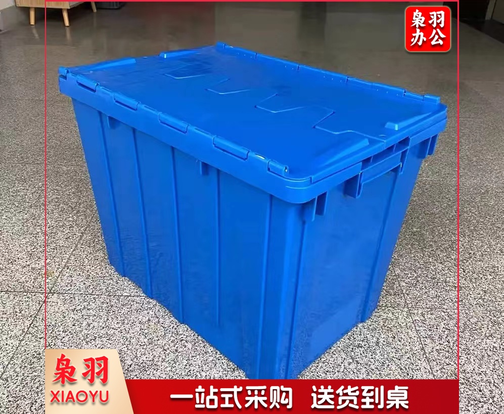 斜插式物流周转箱