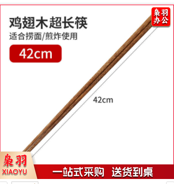 不锈钢捞面筷长筷子油炸筷子加长筷 约45cm