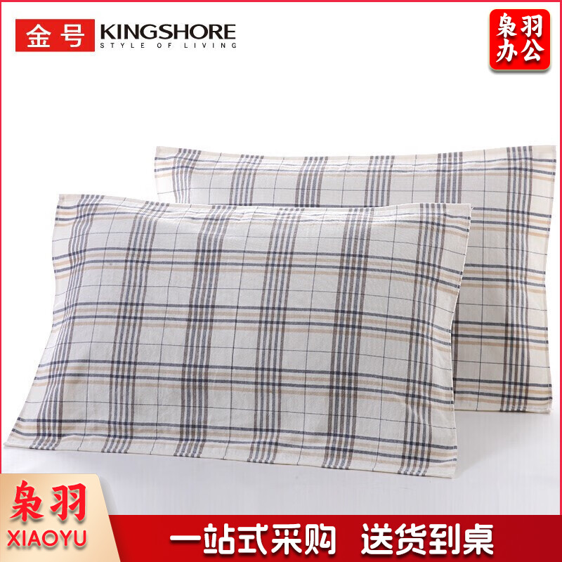 金号（KING SHORE）A类纯棉枕巾纱布枕巾透气双层布艺枕巾