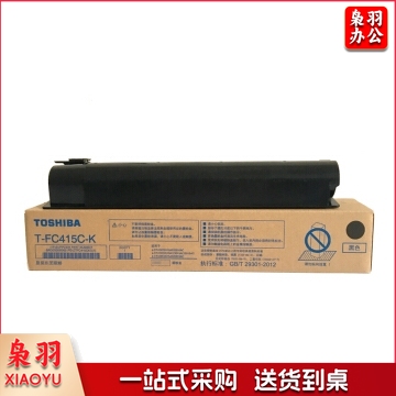 东芝 TOSHIBA 高容量碳粉 FC415CK (黑色) 适用于2010AC/2510/3015AC     HC.1143