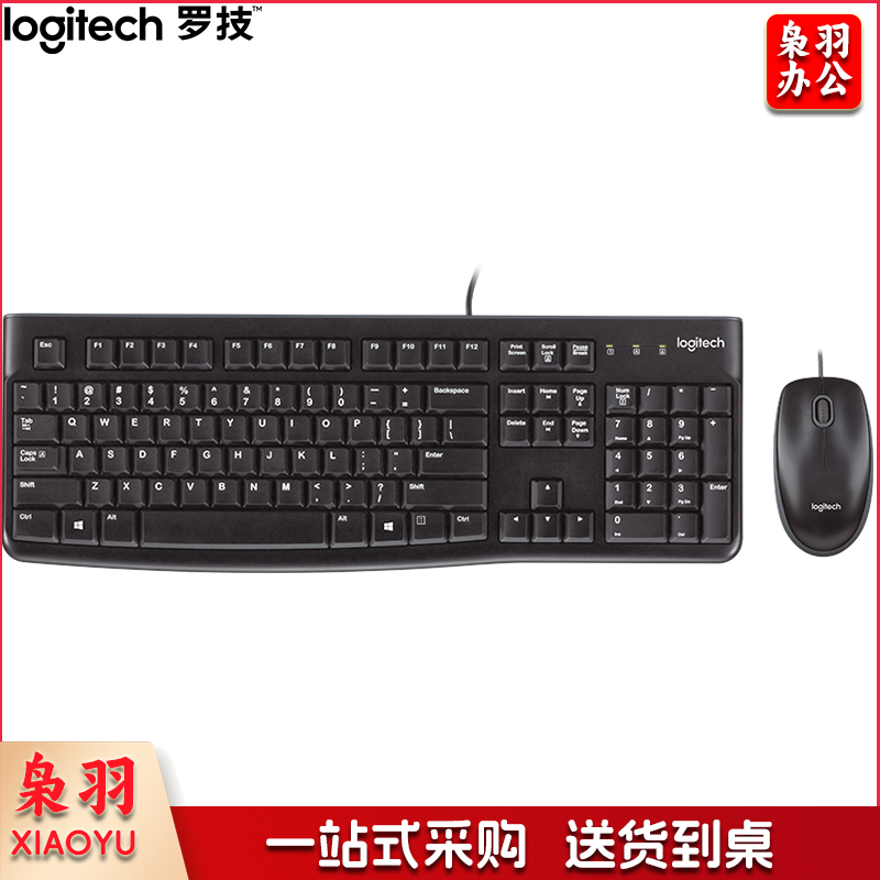 罗技(Logitech)MK121P(MK120)有线键鼠套装 USB电脑办公键盘鼠标套装即插即用 MK121P黑色