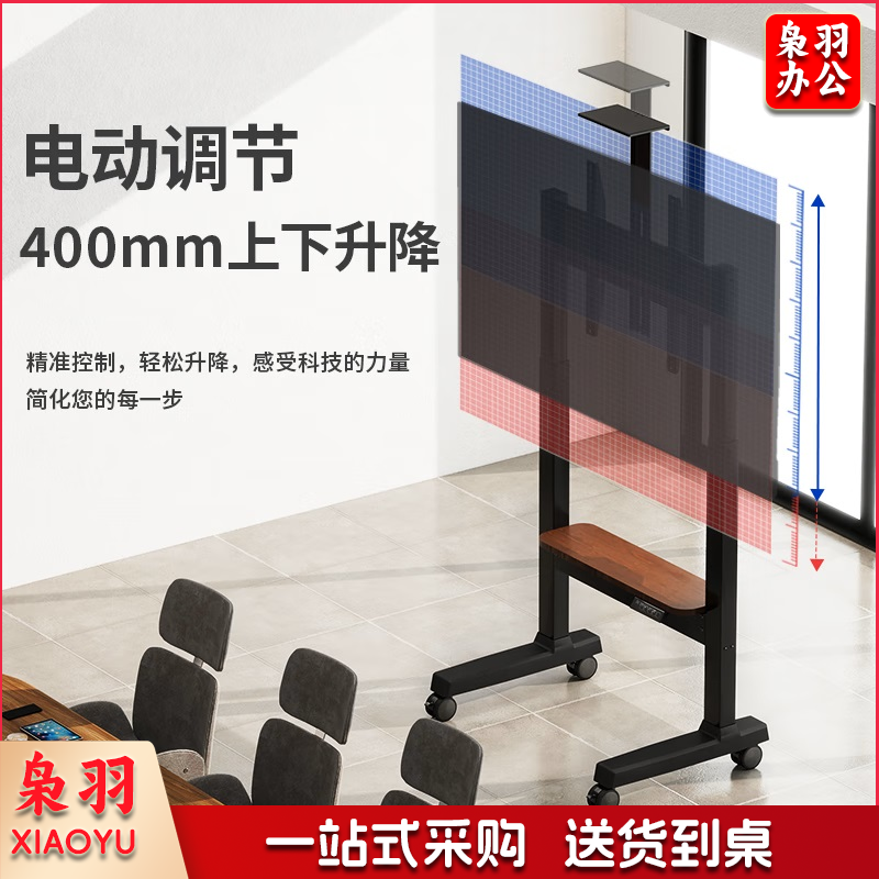 电视移动支架32-86英寸通用电动升降电视机落地支架可移动不锈钢/木纹带轮电视挂架电视