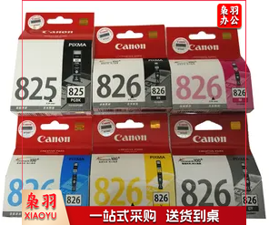 佳能PGI-825/CLI-826原装大容量墨盒 6色一套
