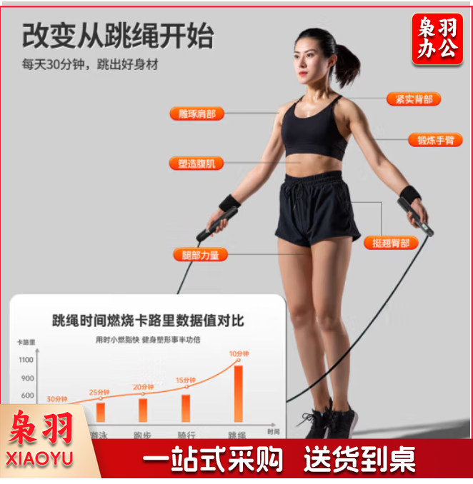 匹克智能计数跳绳无绳成人竞速减肥运动小学生中考学校专用燃脂绳子