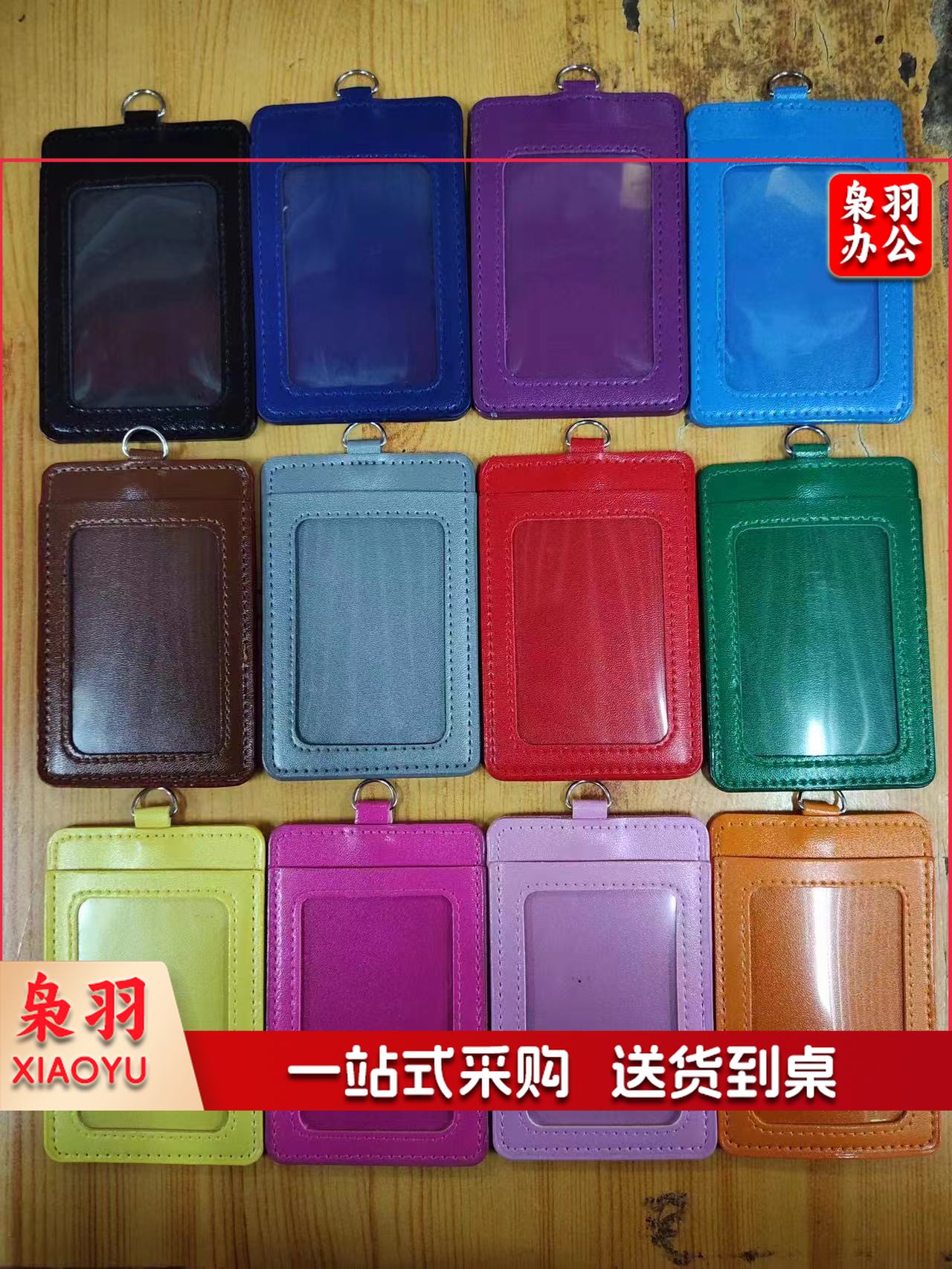 工作证件卡套（竖式紫色）