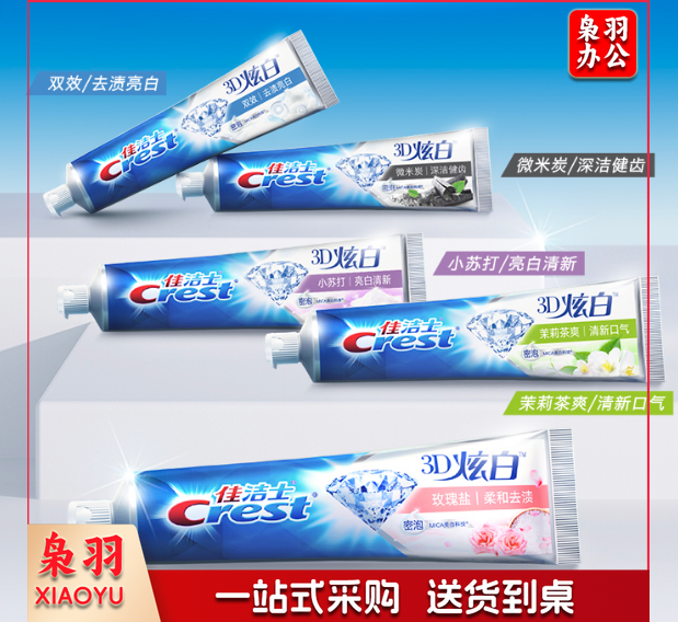 佳洁士3D炫白薄荷120g牙膏  