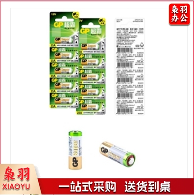 超霸（GP） 23A 12V 碱性电池